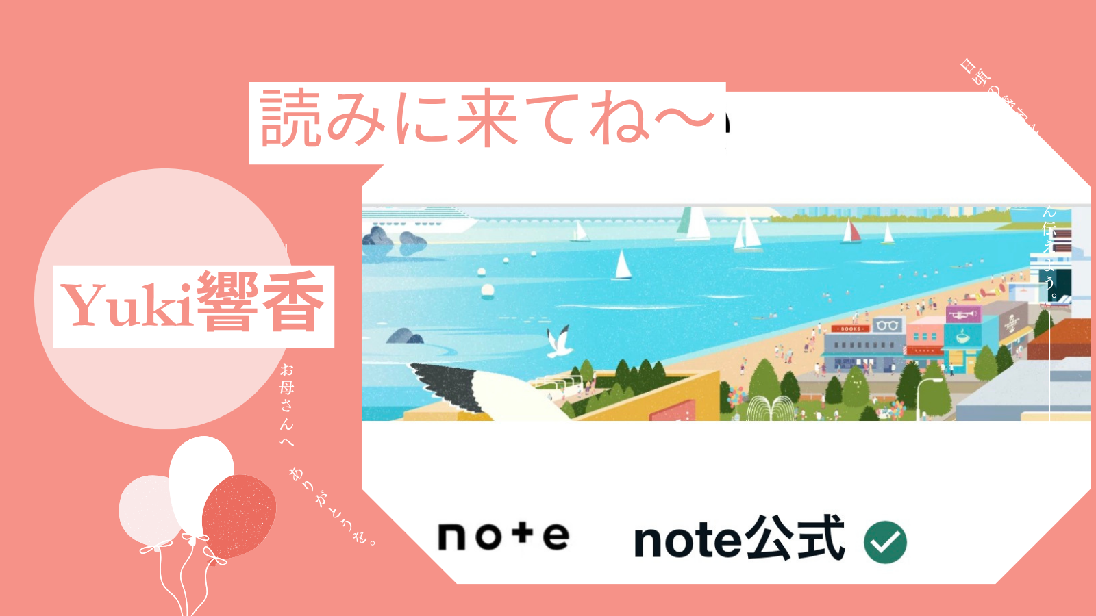 note�A���}