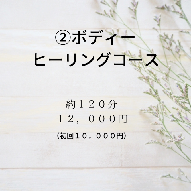 アロママッサージヒーリング仙台 アロママッサージヒーリング仙台